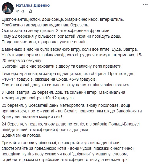 Такого никто не ожидал: украинцев напугали прогнозом погоды