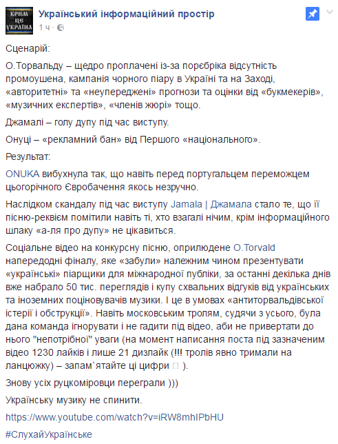 У мережі розповіли, як українська музика &quot;переграла&quot; російських пропагандистів
