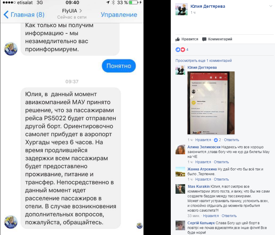 Екс-учасниця Холостяка застрягла в єгипетському аеропорту