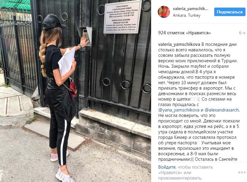 Екс-учасниця Холостяка втратила паспорт в Туреччині