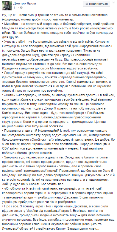 Ярош прокоментував дії свого охоронця, який стріляв у таксиста