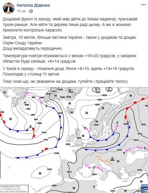 Дощі і зливи: яким областям не пощастить з погодою