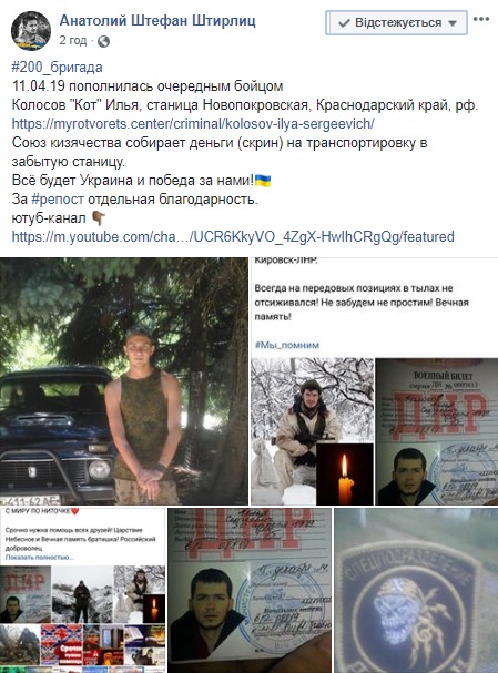 На Донбассе ликвидировали очередного террориста из РФ (фото)