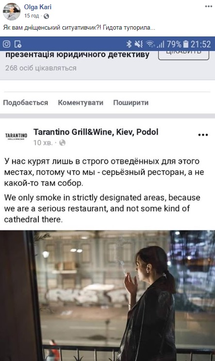 Мы не какой-то там собор: киевский ресторан оскандалился из-за Нотр-Дама