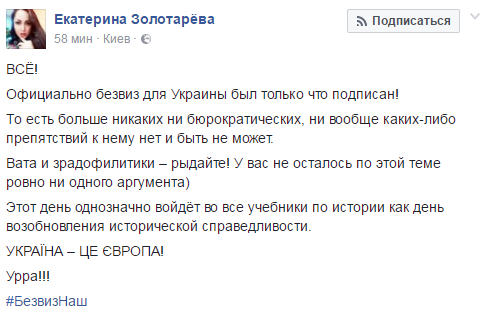 Соцсети обрадовались безвизу