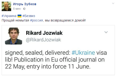 Соцсети обрадовались безвизу