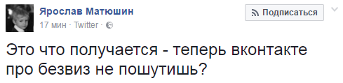 Соцсети обрадовались безвизу