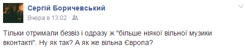 Соцсети обрадовались безвизу