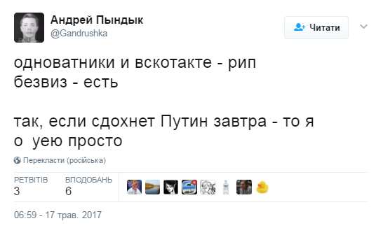 Соцсети обрадовались безвизу