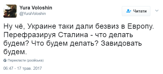 Соцсети обрадовались безвизу