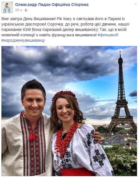 Відомий телеведучий похвалився "французькою" вишиванкою