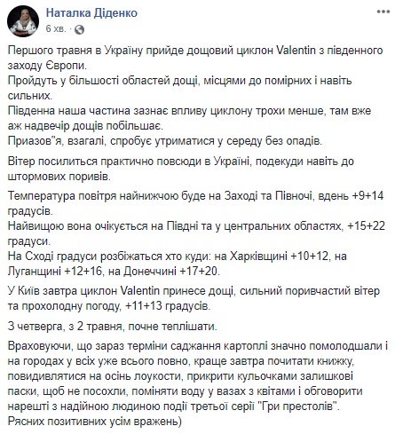 Синоптик предупредила об опасных погодных условиях