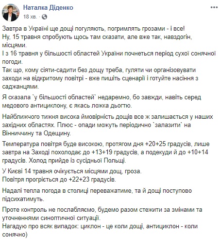 Синоптик попередила про різку зміну погоди