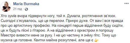 Известная украинская певица получила серьезную травму: все детали