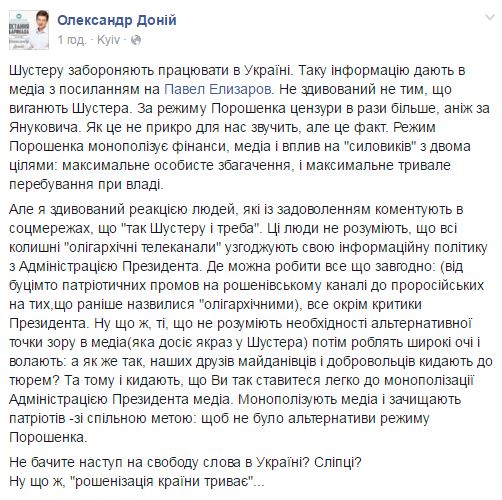 "Режим лютує": соцмережі про позбавлення Шустера права працювати в Україні