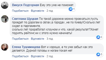 Подивіться, щоб не вкрали: Ляшко на велосипеде "взорвал" сеть