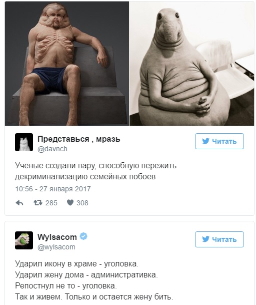 Соцмережі відреагували на закон про побої в Росії