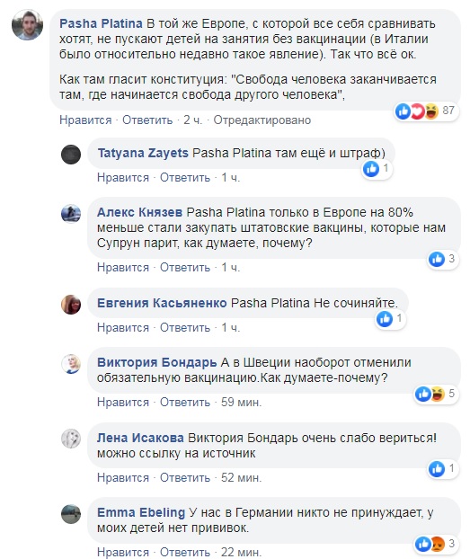 Прививки в Украине: Верховный суд вынес неожиданное решение