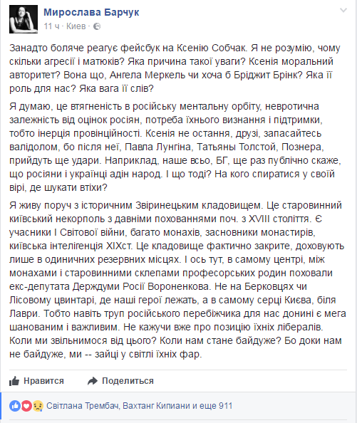 Известная журналистка прокомментировала обращение Собчак к Порошенко