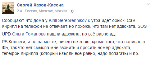 Полиция нагрянула с обыском к известному российскому режиссеру
