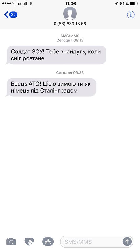 В зоні АТО розсилають SMS із залякуваннями бійців ЗСУ