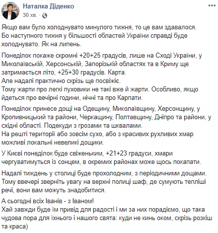 Діставайте пуховики: синоптик налякала прогнозом погоди на тиждень