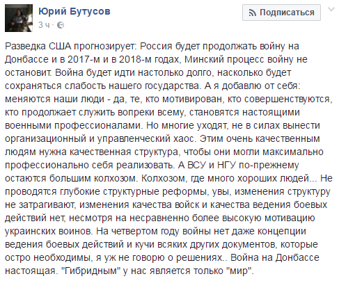 Журналіст розповів про "гібридну війну" на Донбасі