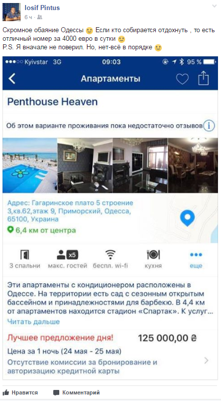 В сети показали "скромное обаяние Одессы" за €4000 в сутки