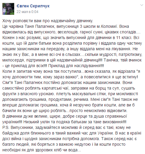 На Прикарпатті школярка пожертвувала випускним, щоб врятувати друга