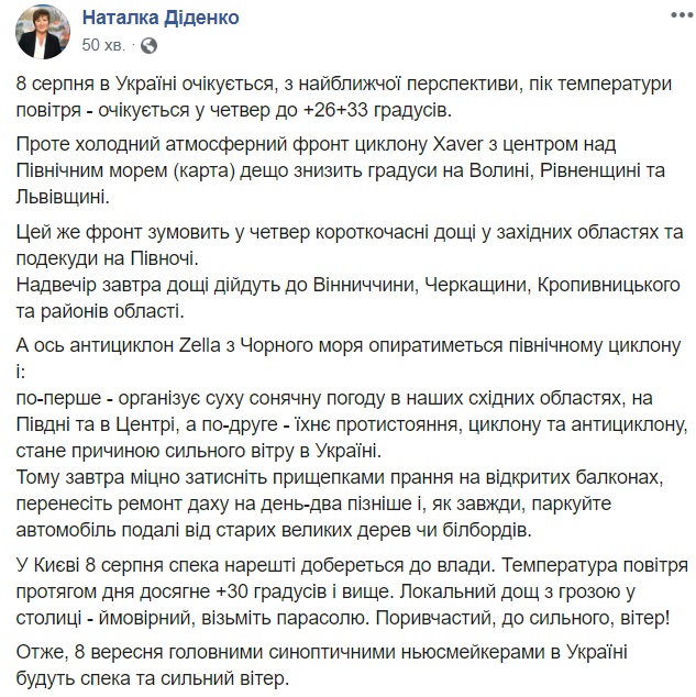 Украину накроет новая волна стихии: какие области пострадают более всего