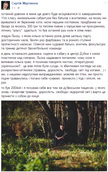 Звездные украинцы отпраздновали последний звонок