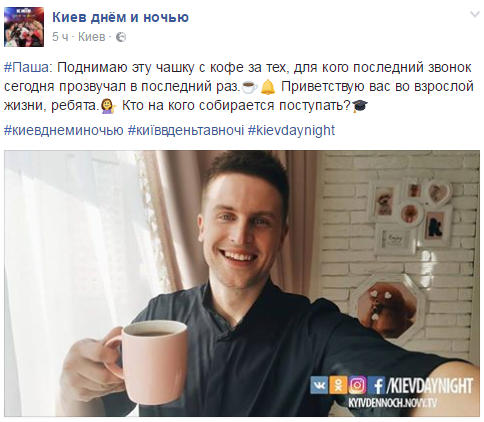 Звездные украинцы отпраздновали последний звонок