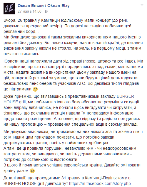 "Океан Ельзи" змусили ресторан безкоштовно годувати АТОшників і пенсіонерів