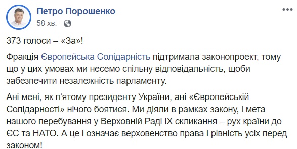 Исторический день! Украинцы ликуют из-за снятия депутатской неприкосновенности