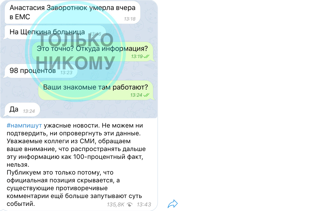 Такого не было еще в истории: Заворотнюк уличили во лжи