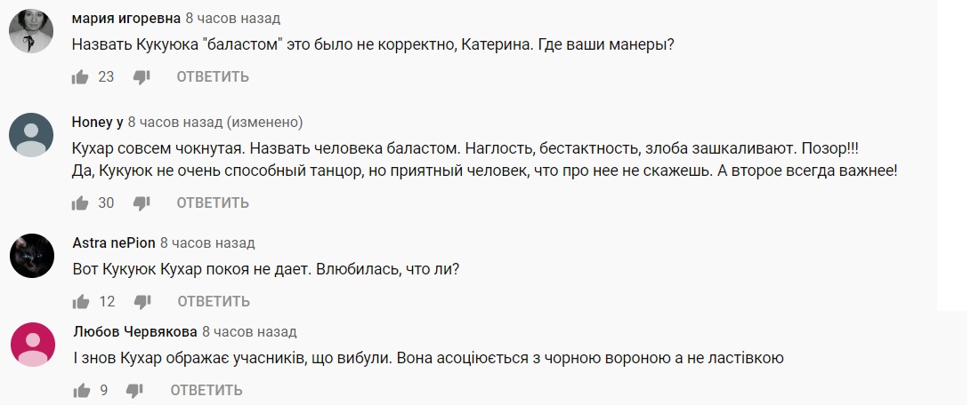 Екатерина Кухар "потроллила" участника Танцев со звездами (видео)