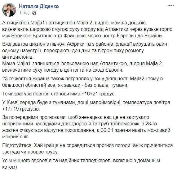 Мокрый снег и мерзкий холод: синоптики уточнили прогноз на неделю