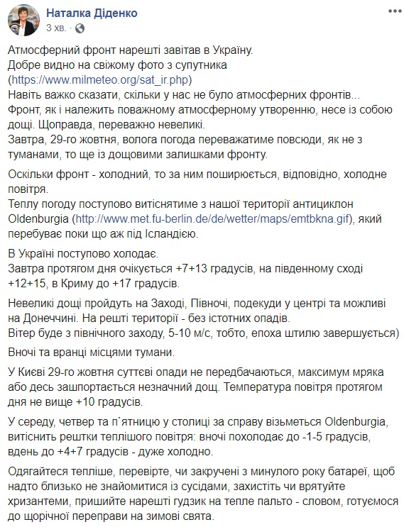 Сильные заморозки, дожди и ветер: по каким областям ударит непогода