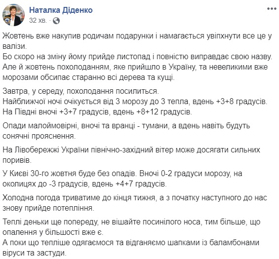 Тепло скоро вернется: синоптики порадовали прогнозом