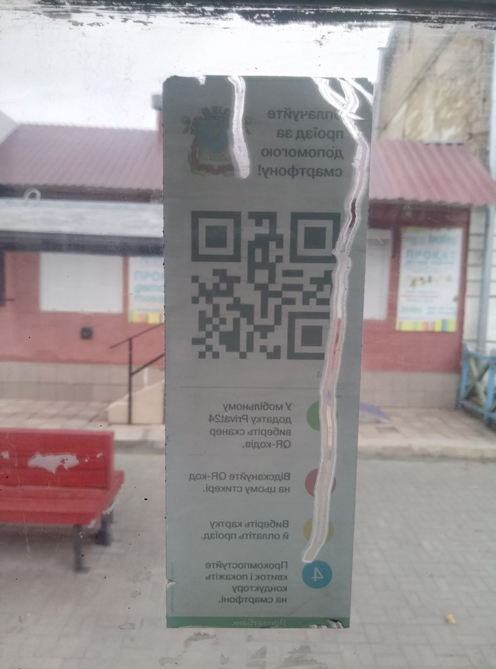 Оплатить поездку, не заходя в вагон: ноу-хау от коммунальщиков Николаева (фото)