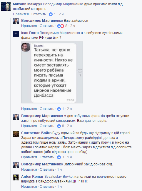 У Києві затримали викладача, який вдарив дівчину з українським прапором