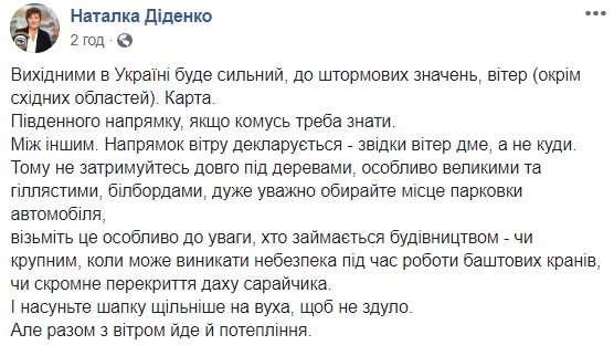 Україну накриють грозові зливи і штормовий вітер: названа дата