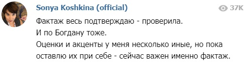 Богдан показал "выбитые" Бакановым зубы: появилось фото