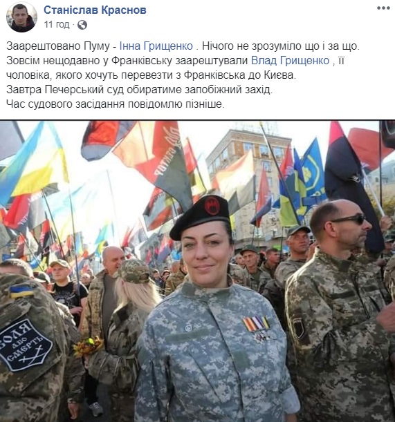 У Києві заарештували жінку-ветерана АТО з позивним "Пума": усі деталі