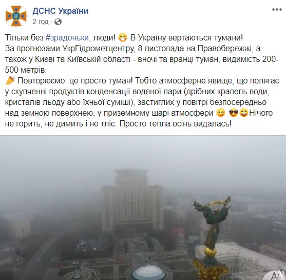 Українців попередили про підвищену небезпеку: що відбувається