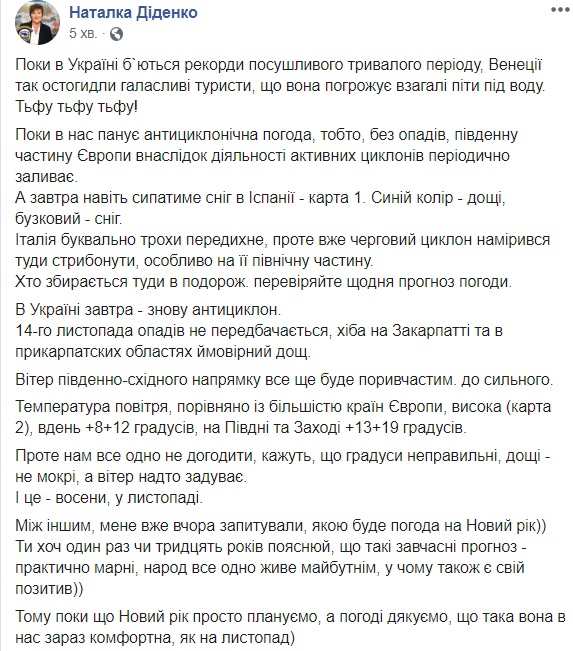 Денні морози і сніг: синоптики розповіли, коли в Україну прийде негода