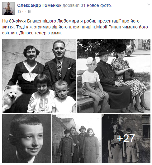 У мережі з'явилися унікальні фотографії Любомира Гузара