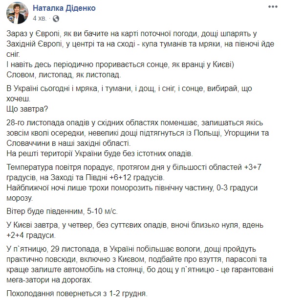 На Украину надвигается сильное похолодание: синоптики назвали дату
