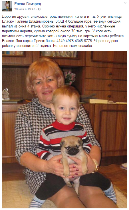 Украинцы просят помочь спасти жизнь двухлетнему мальчику