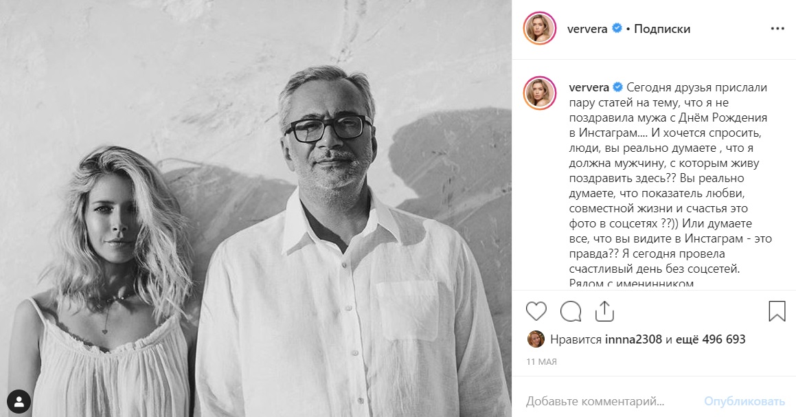 Вера Брежнева разводится с Меладзе: появились доказательства